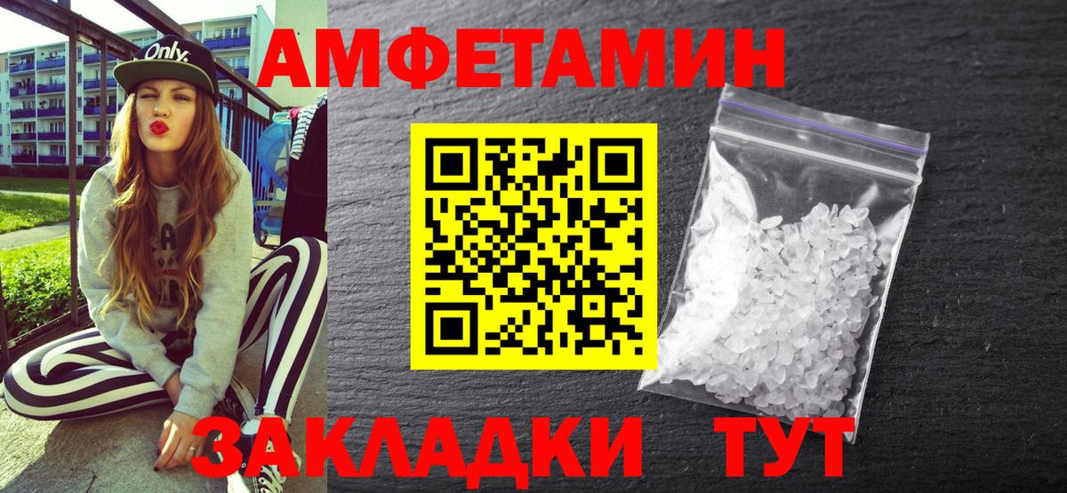 АМФЕТАМИН 98% Видное