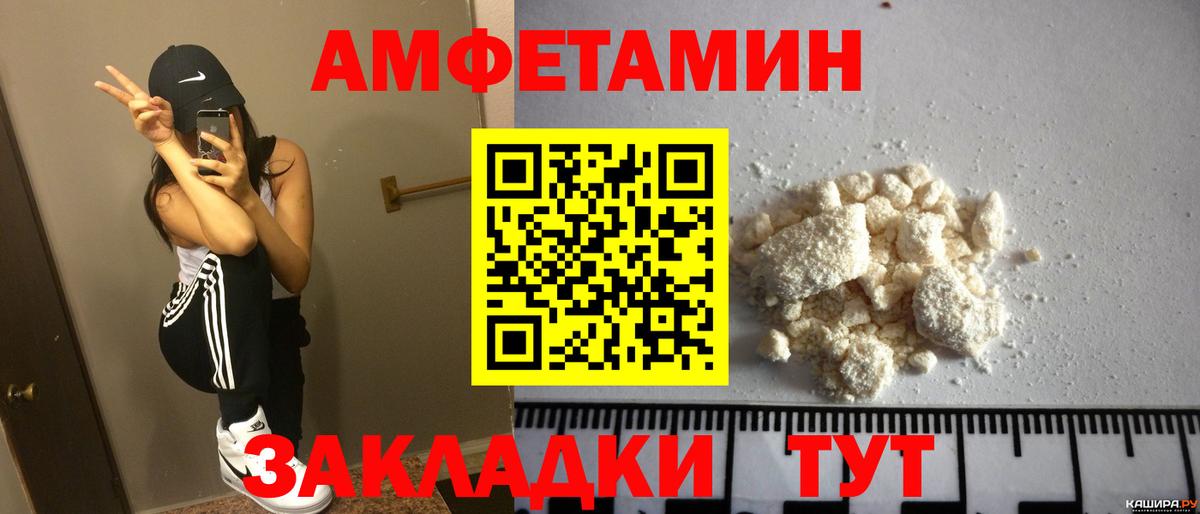 Видное  Amphetamine 98%  АМФЕТАМИН  Вход с VPN 