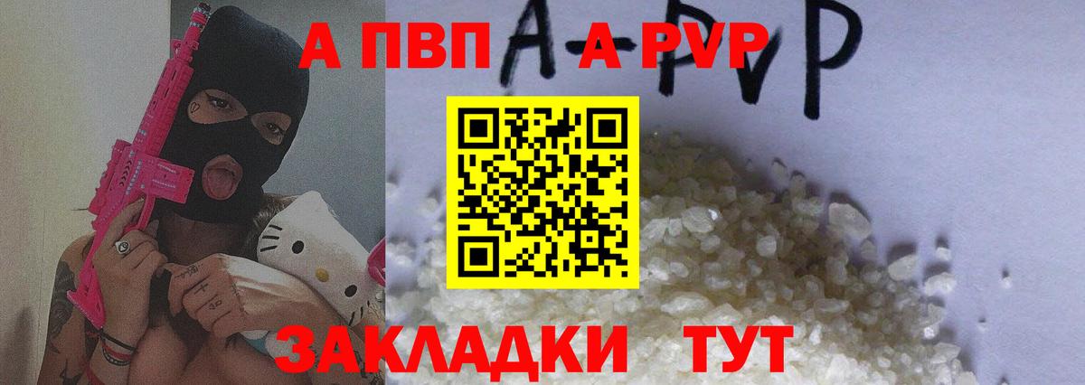 Alpha-PVP крисы CK  Alfa_PVP  Видное  Вход с VPN  Alfa_PVP кристаллы 