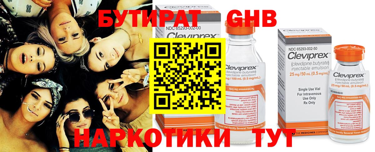 Видное  БУТИРАТ оксана  Вход с VPN 