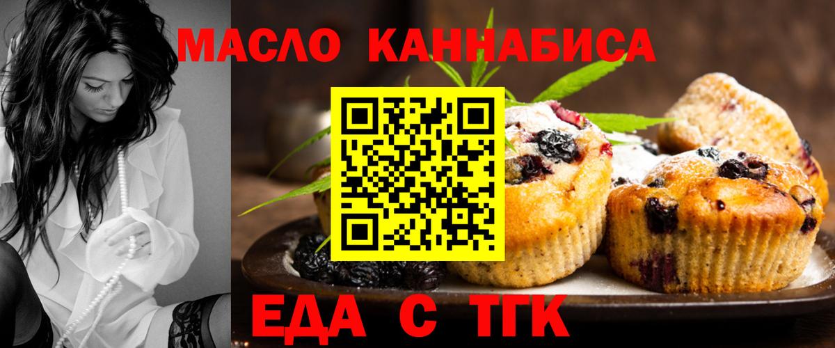 Canna-Cookies марихуана  Вход с VPN  Видное 