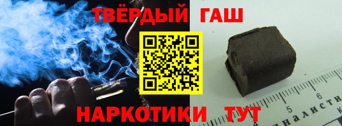 ГАШ хэш Видное