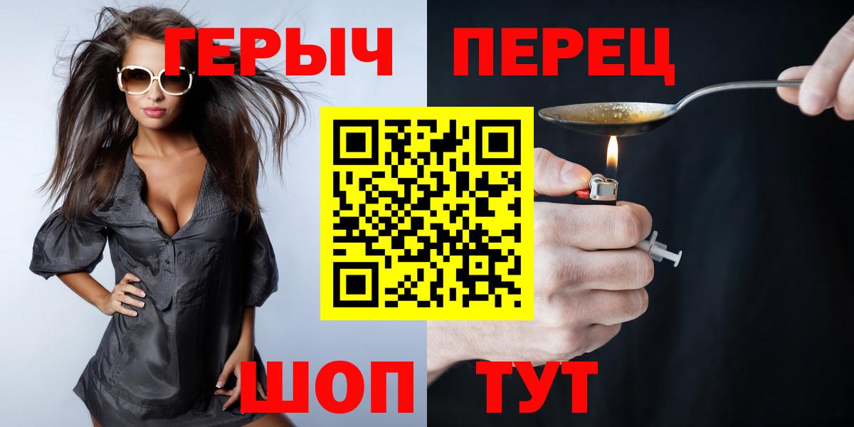 Героин герыч Видное