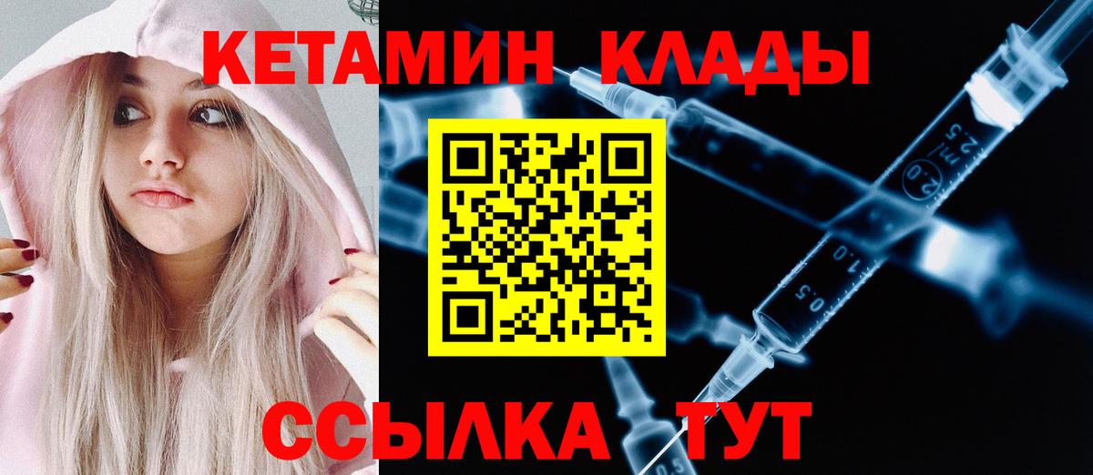Видное  MEGA ТОР  Вход с VPN  Кетамин VHQ 