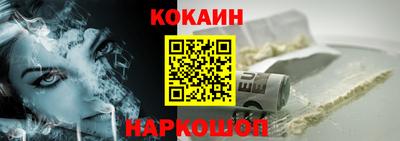 кокаин Малгобек