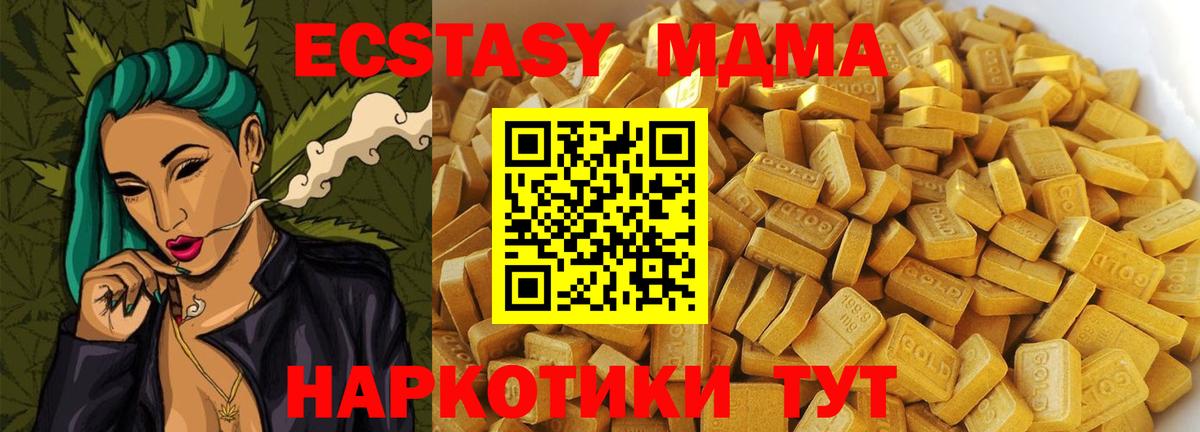 MDMA кристаллы  Вход с VPN  Видное 