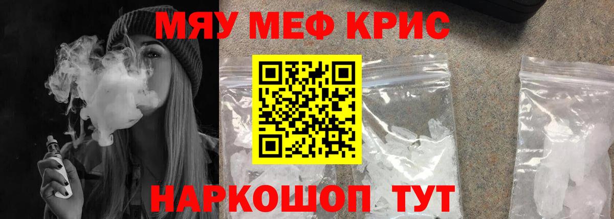 МЕФ кристаллы  МЕФ кристаллы  Видное  Мефедрон  Мефедрон  кракен зеркало  Вход с VPN 