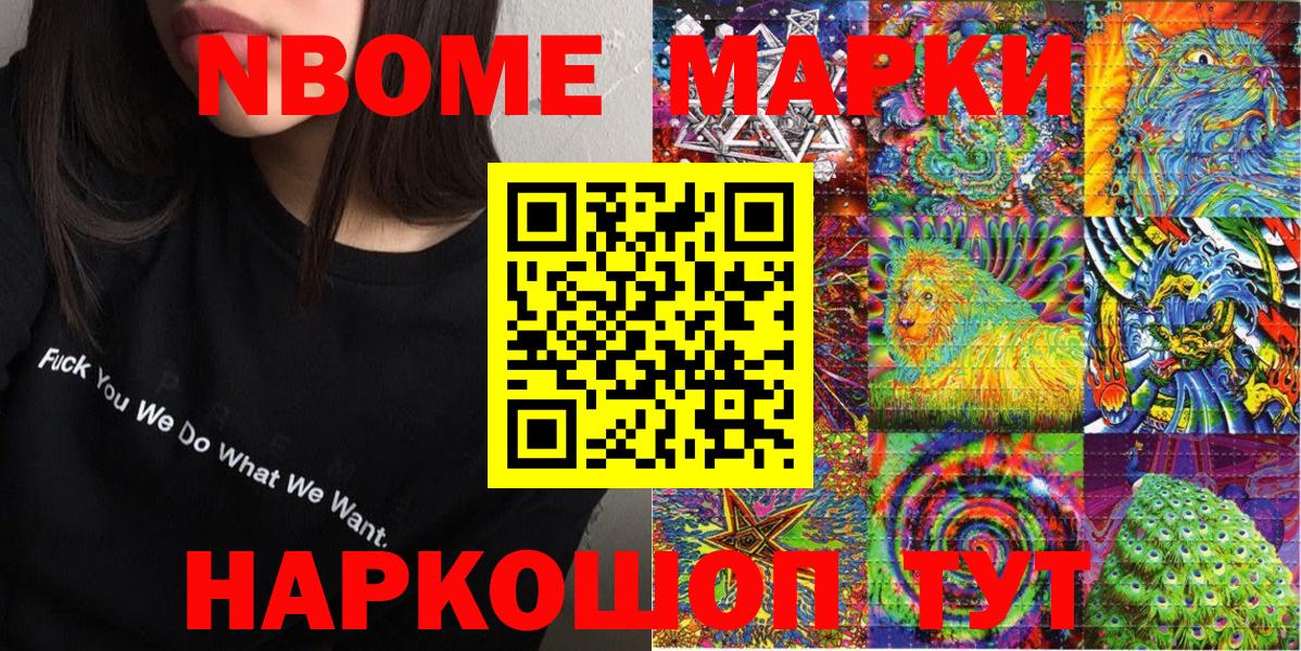 Видное  купить наркоту  Вход с VPN  Наркотические марки 1,5мг  Наркотические марки 1,5мг 