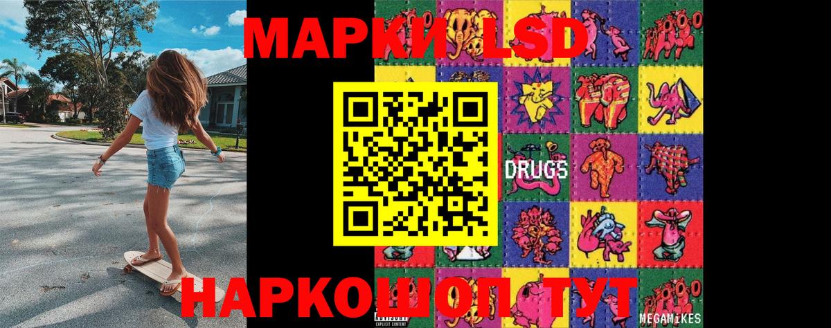 Наркотические марки 1,5мг Видное