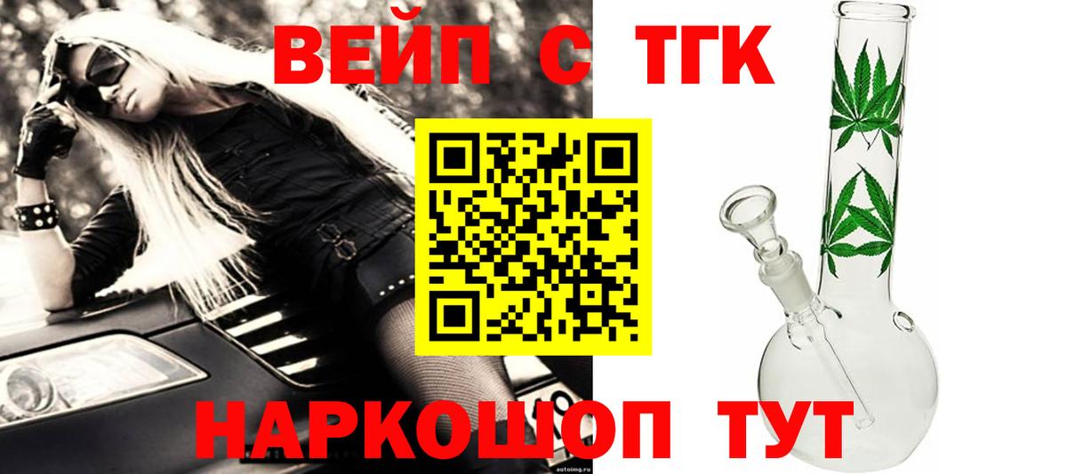 ТГК концентрат Видное