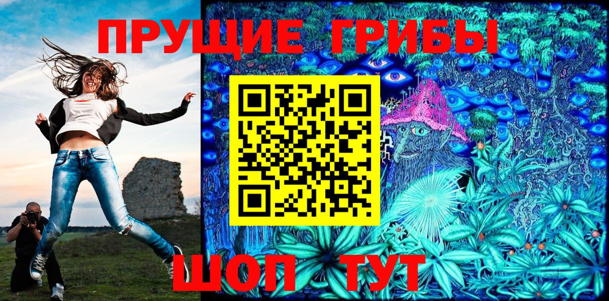 Галлюциногенные грибы ЛСД Видное