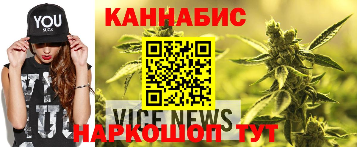 Канабис SATIVA & INDICA Видное