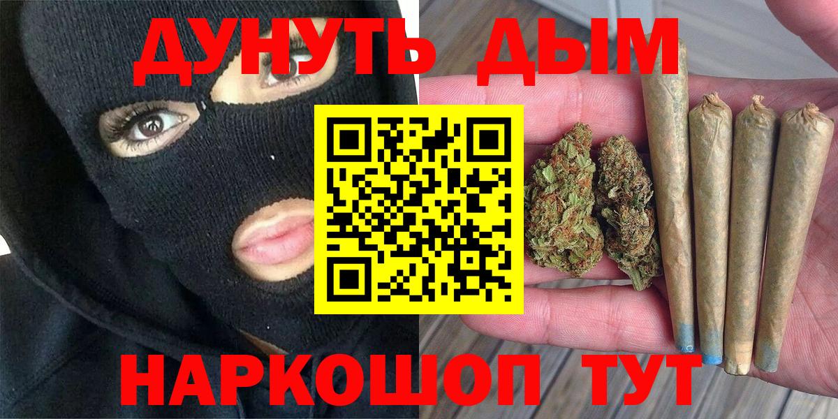 МАРИХУАНА THC 21%  Вход с VPN  Марихуана марихуана  Бошки марихуана гибрид  Видное 
